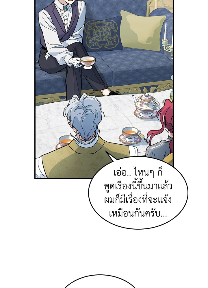 อ่านการ์ตูน The Lady and The Beast 96 ภาพที่ 2