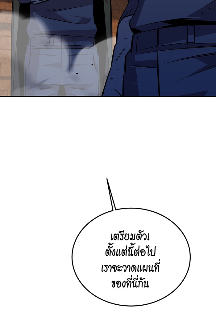 อ่านการ์ตูน Auto Hunting With My Clones 83 ภาพที่ 96