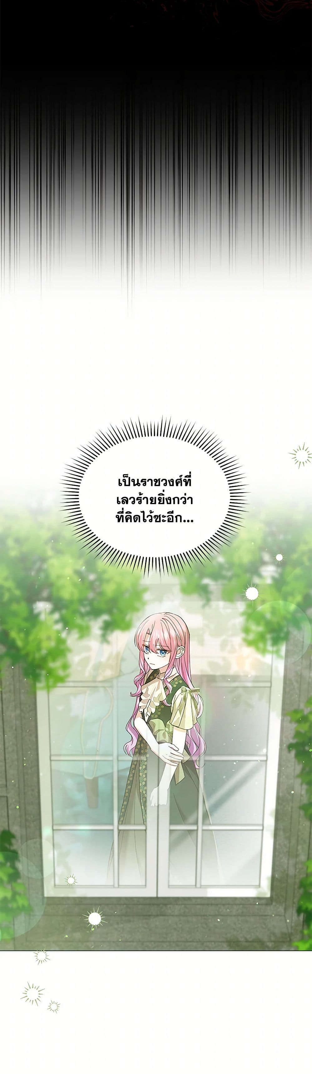 อ่านการ์ตูน The Little Princess Waits for the Breakup 69 ภาพที่ 15