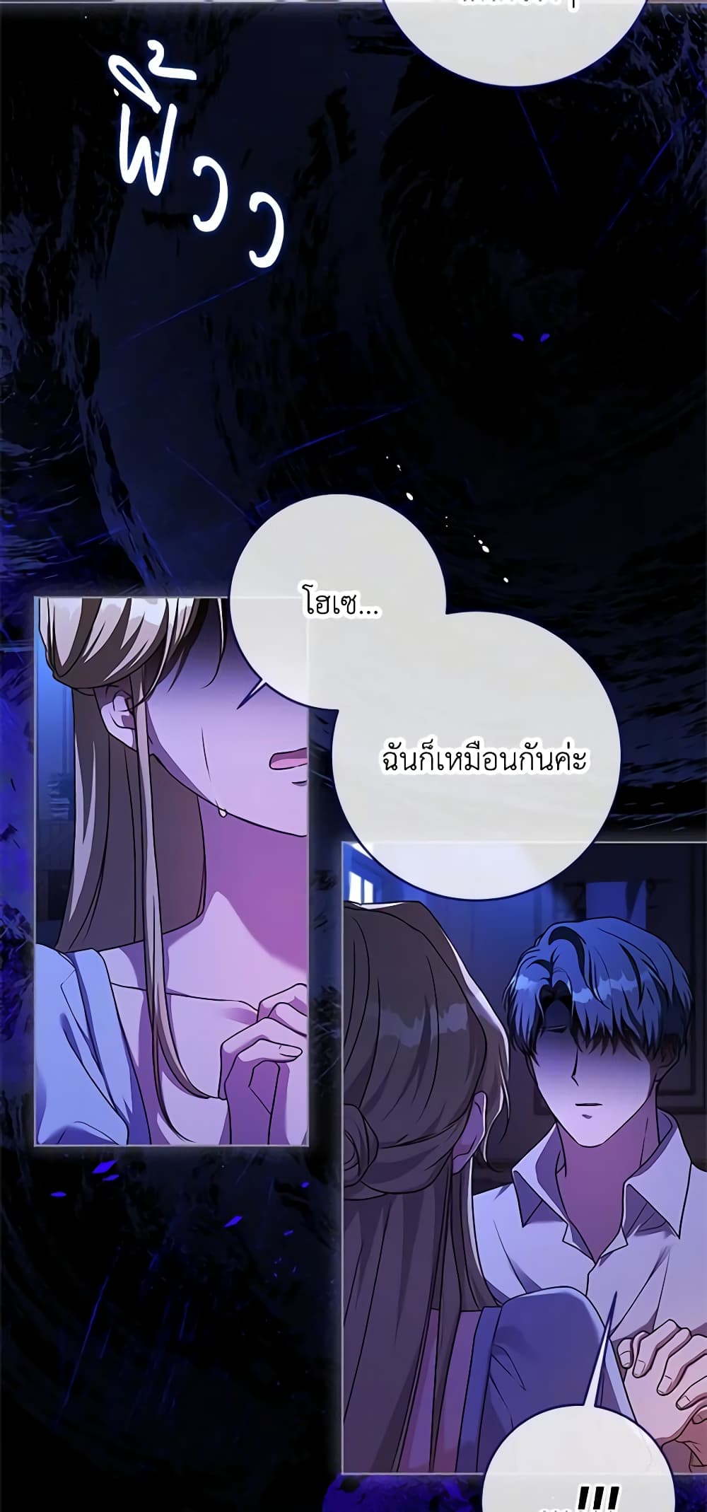 อ่านการ์ตูน I Went On Strike Because It Was A Time Limit 73 ภาพที่ 5