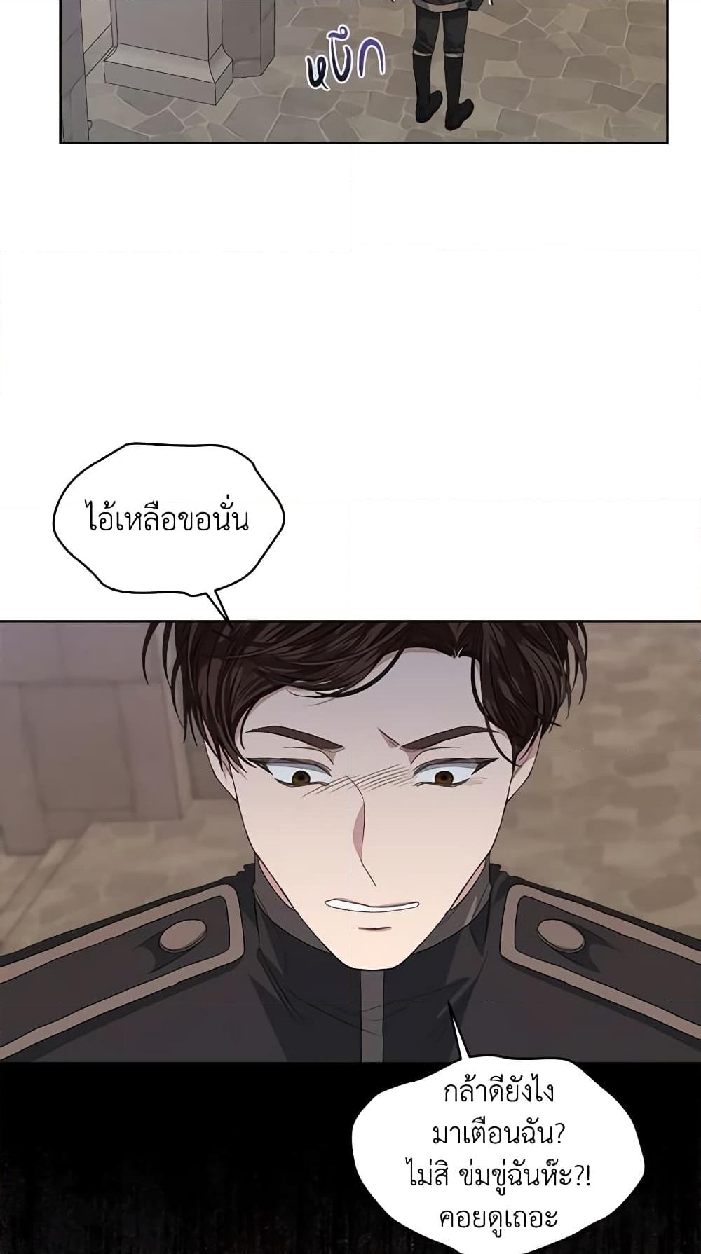 อ่านการ์ตูน I’m Tired of Novel Transmigration 51 ภาพที่ 24