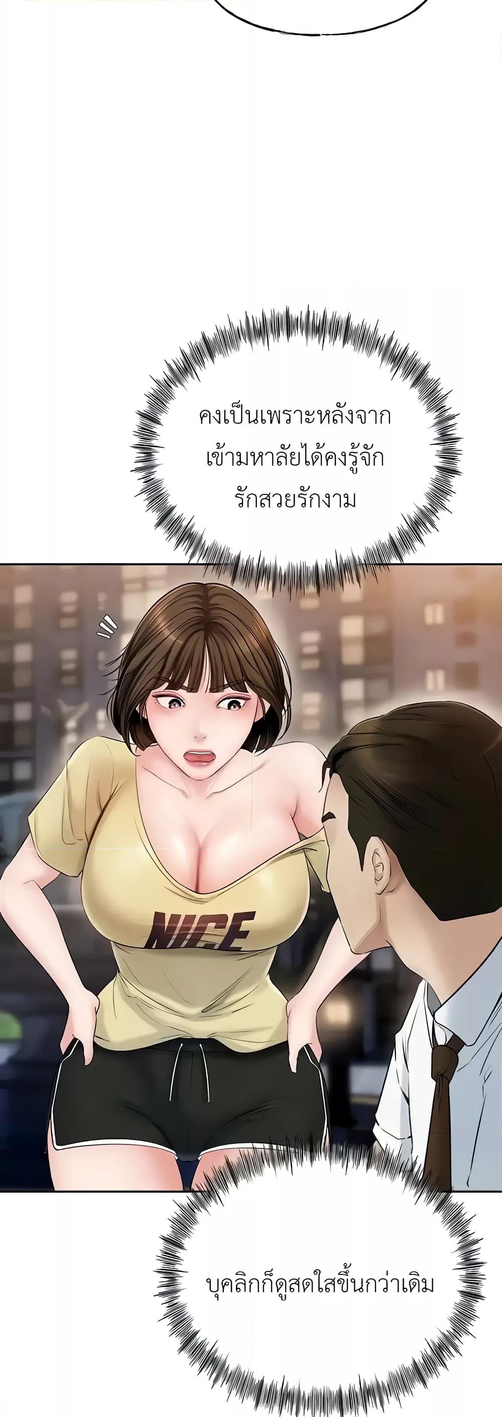 อ่านการ์ตูน Not the Daughter, but the Mother 5 ภาพที่ 11