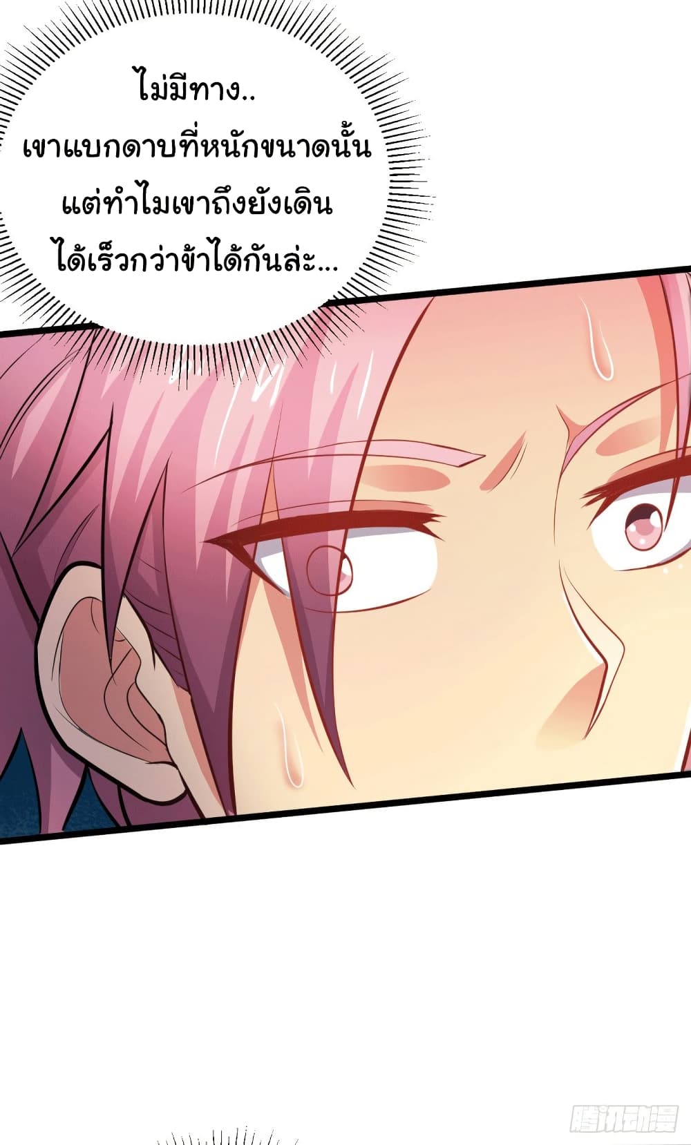 อ่านการ์ตูน Immortal Husband on The Earth 127 ภาพที่ 28