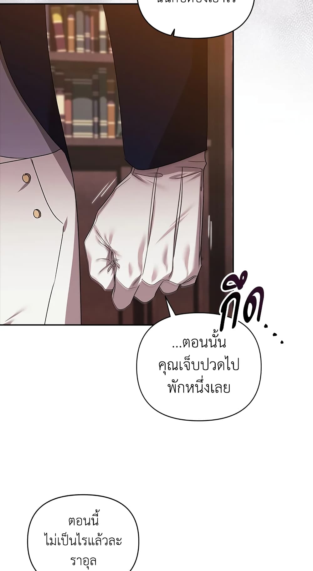 อ่านการ์ตูน The Broken Ring This Marriage Will Fail Anyway 31 ภาพที่ 50