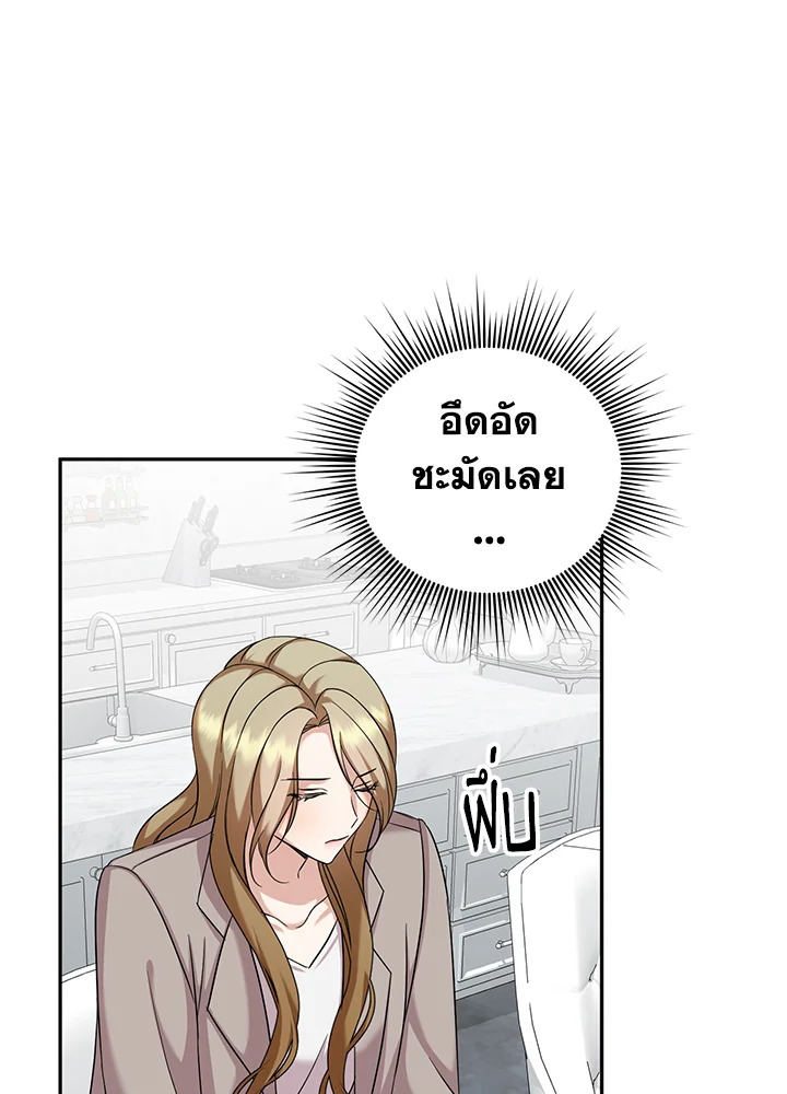 อ่านการ์ตูน My Husband’s Scandal 16 ภาพที่ 10