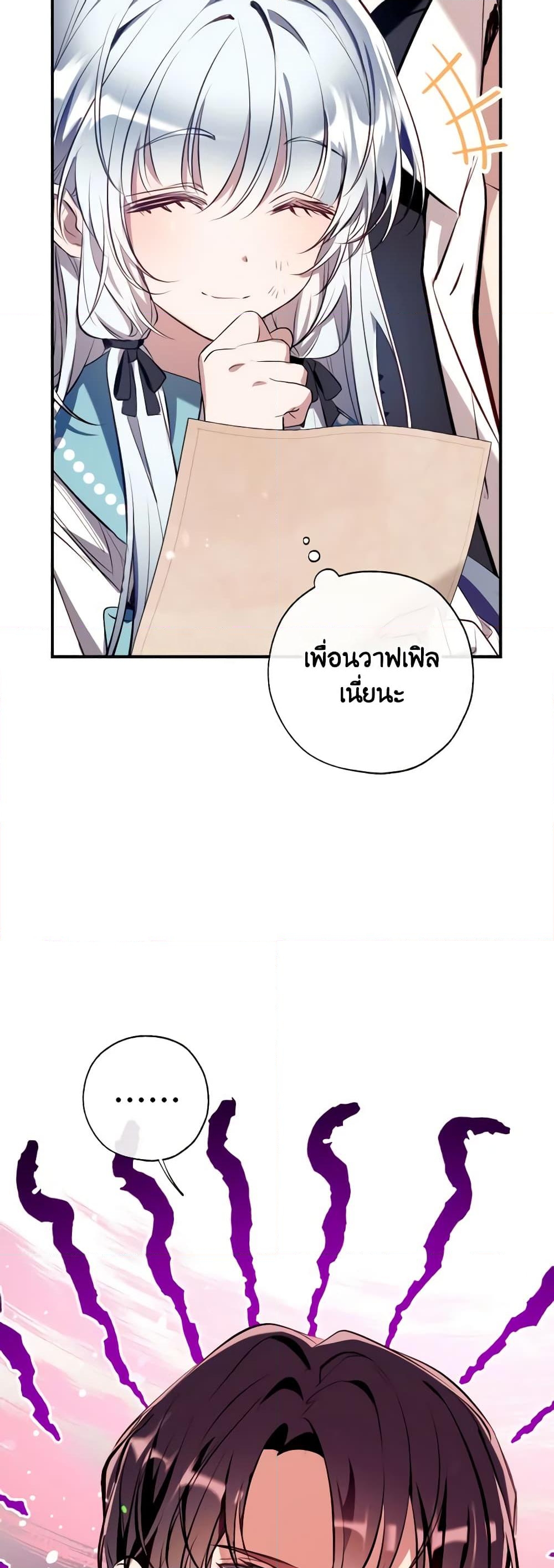 อ่านการ์ตูน Can We Become a Family 78 ภาพที่ 21