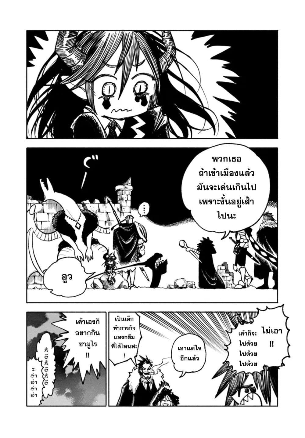 อ่านการ์ตูน Samurai in Another World 23 ภาพที่ 36