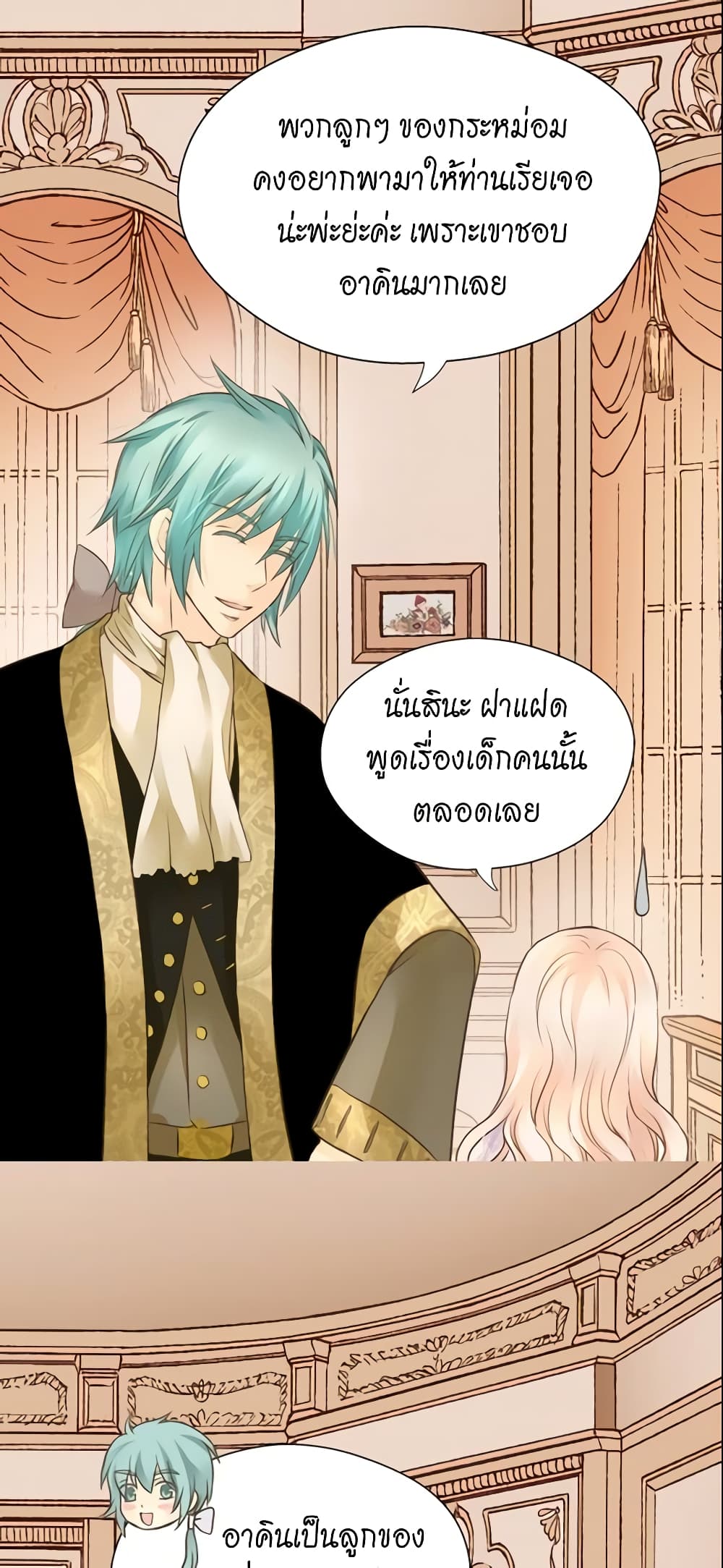 อ่านการ์ตูน Daughter of the Emperor 119 ภาพที่ 39