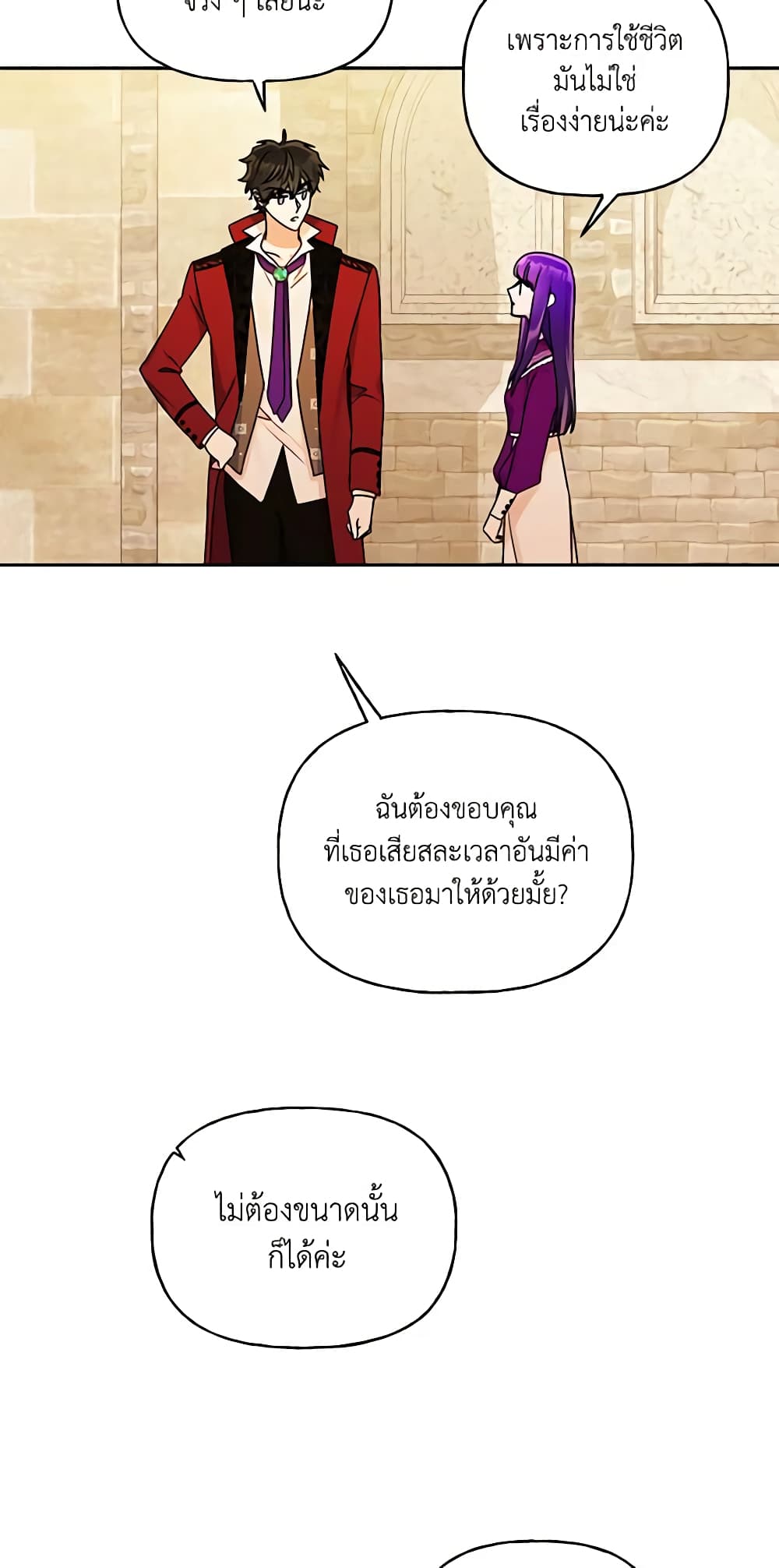 อ่านการ์ตูน Elena Evoy Observation Diary 44 ภาพที่ 46