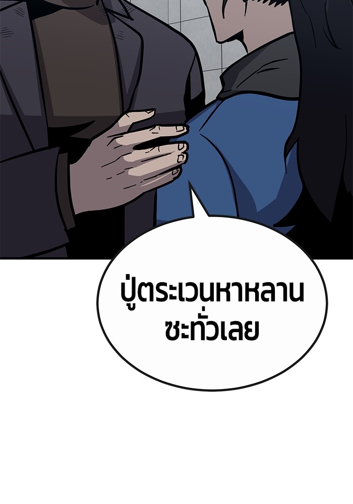 อ่านการ์ตูน Hand over the Money! 45 ภาพที่ 160