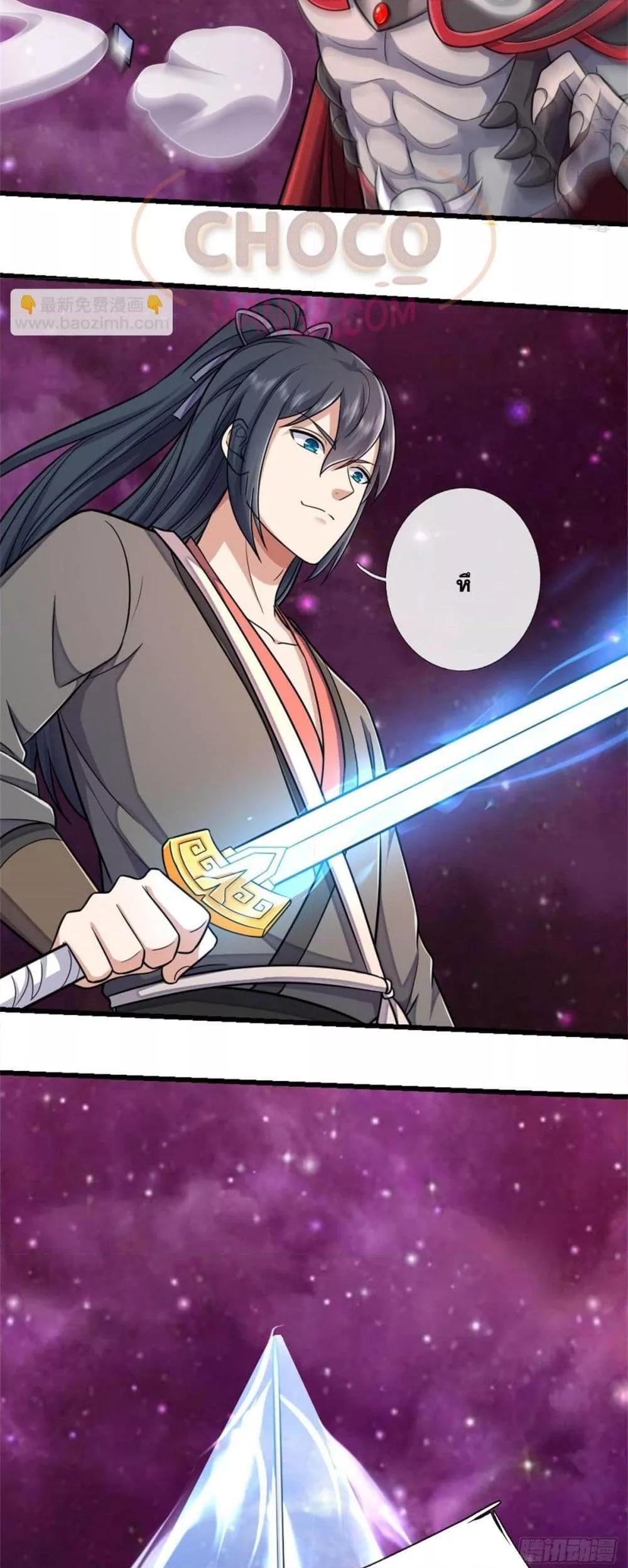 อ่านการ์ตูน I Can Become A Sword God 186 ภาพที่ 18