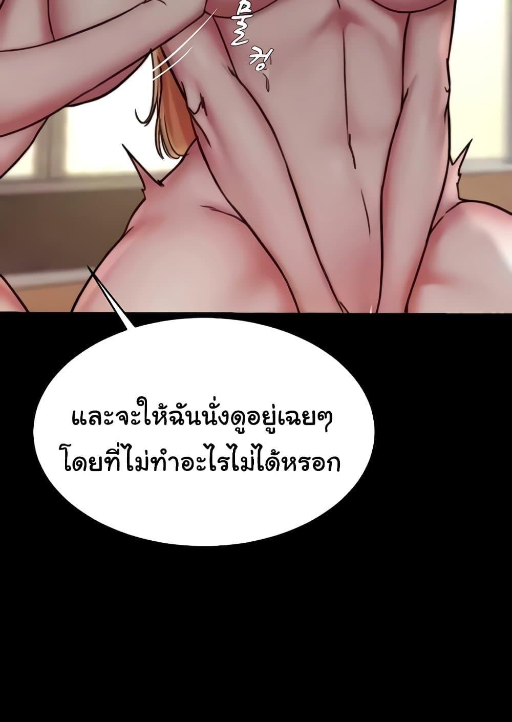 อ่านการ์ตูน Panty Note 172 ภาพที่ 25