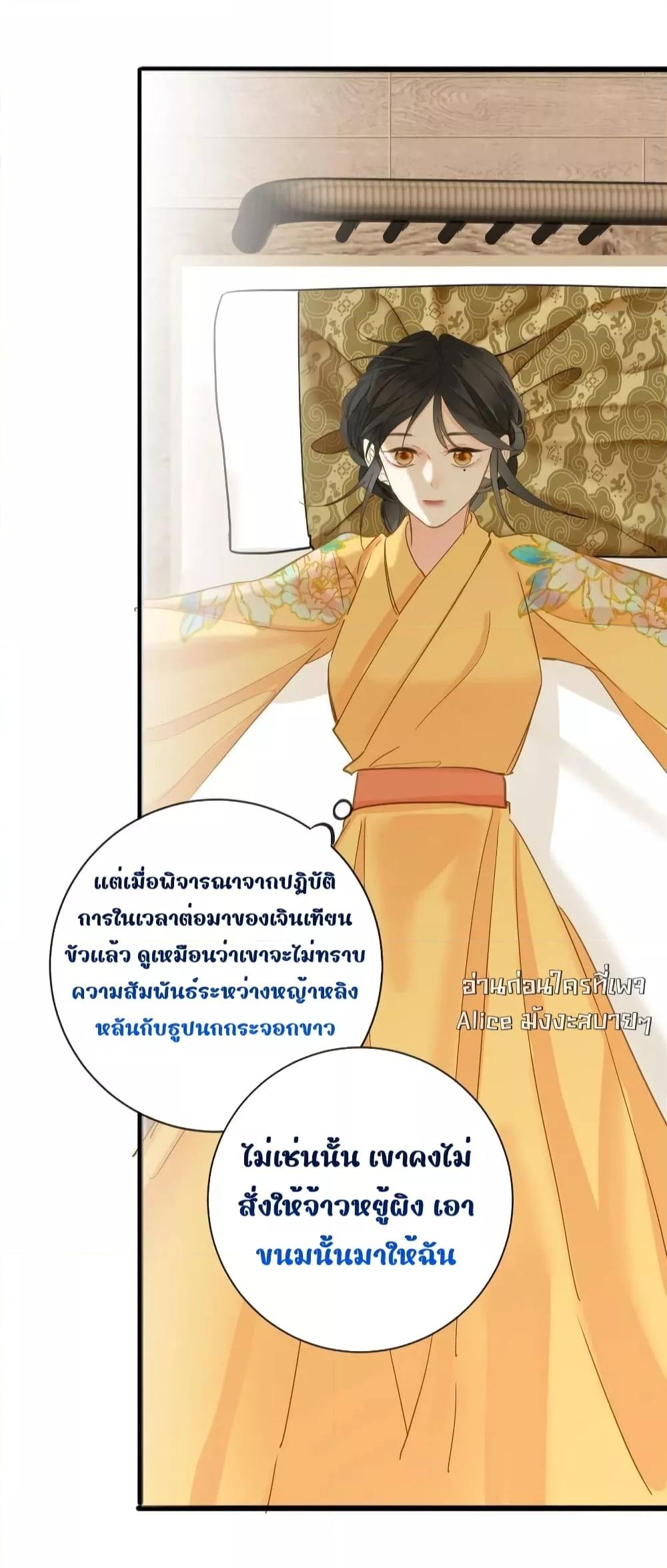 อ่านการ์ตูน The Prince Is Convinced That I Am Addicted to Loving Him 40 ภาพที่ 46