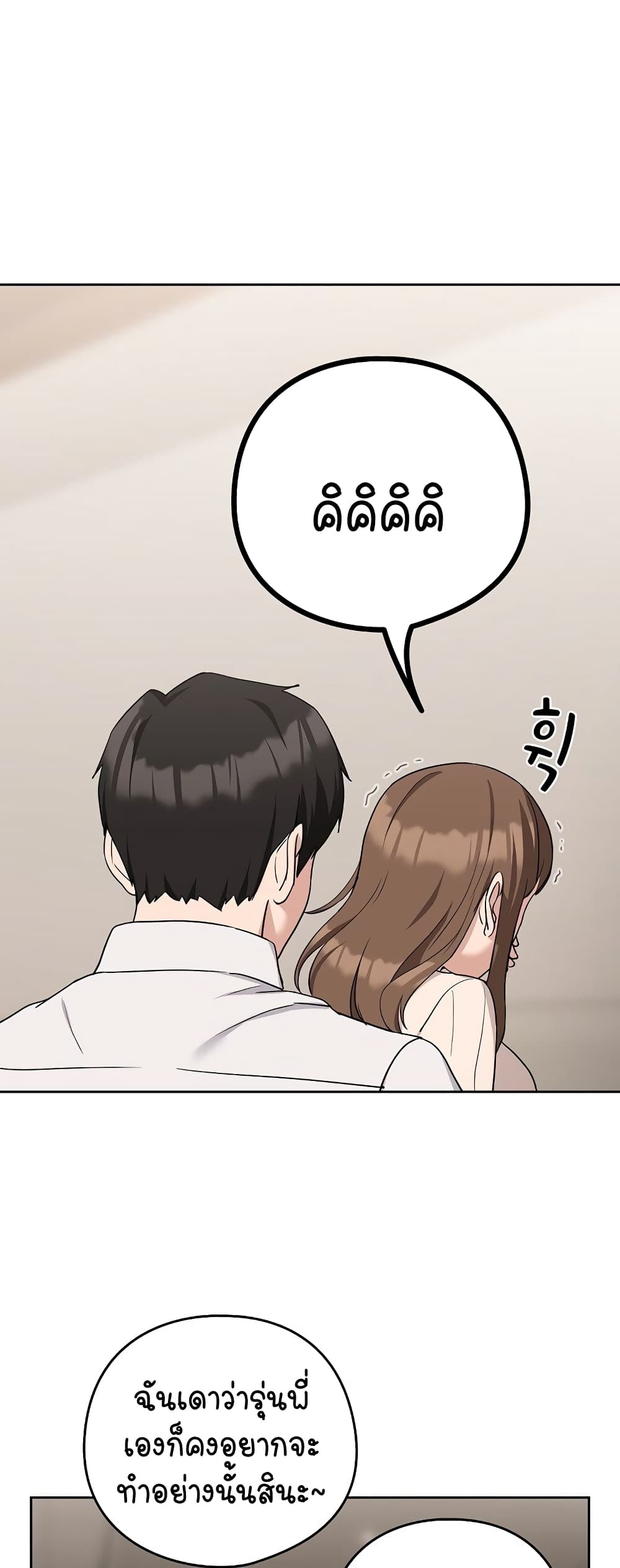 อ่านการ์ตูน After Work Love Affairs 20 ภาพที่ 37