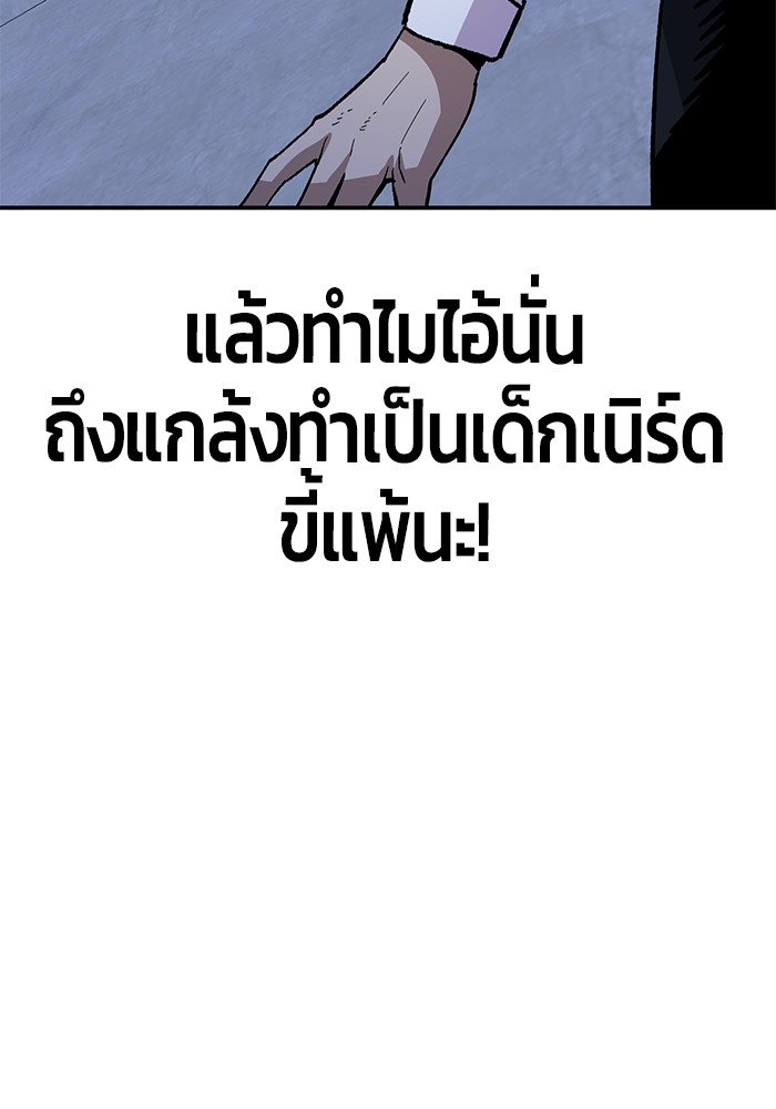 อ่านการ์ตูน Hand over the Money! 18 ภาพที่ 142