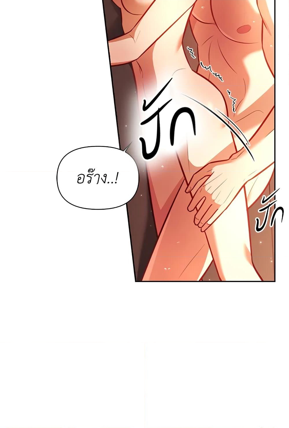 อ่านการ์ตูน Moonrise by the Cliff 25 ภาพที่ 52