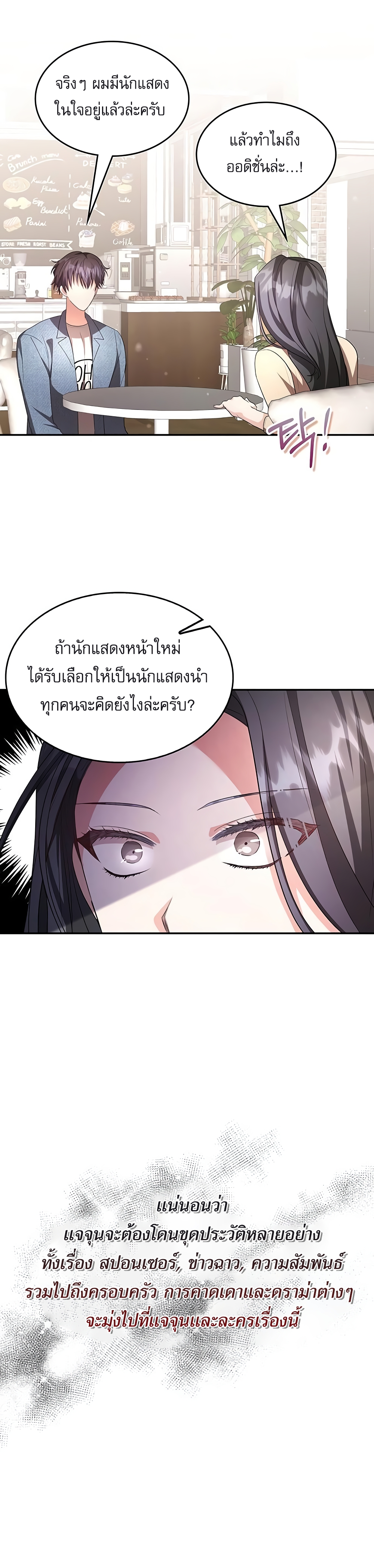 อ่านการ์ตูน The Genius Artist’s Random Studio 12 ภาพที่ 6