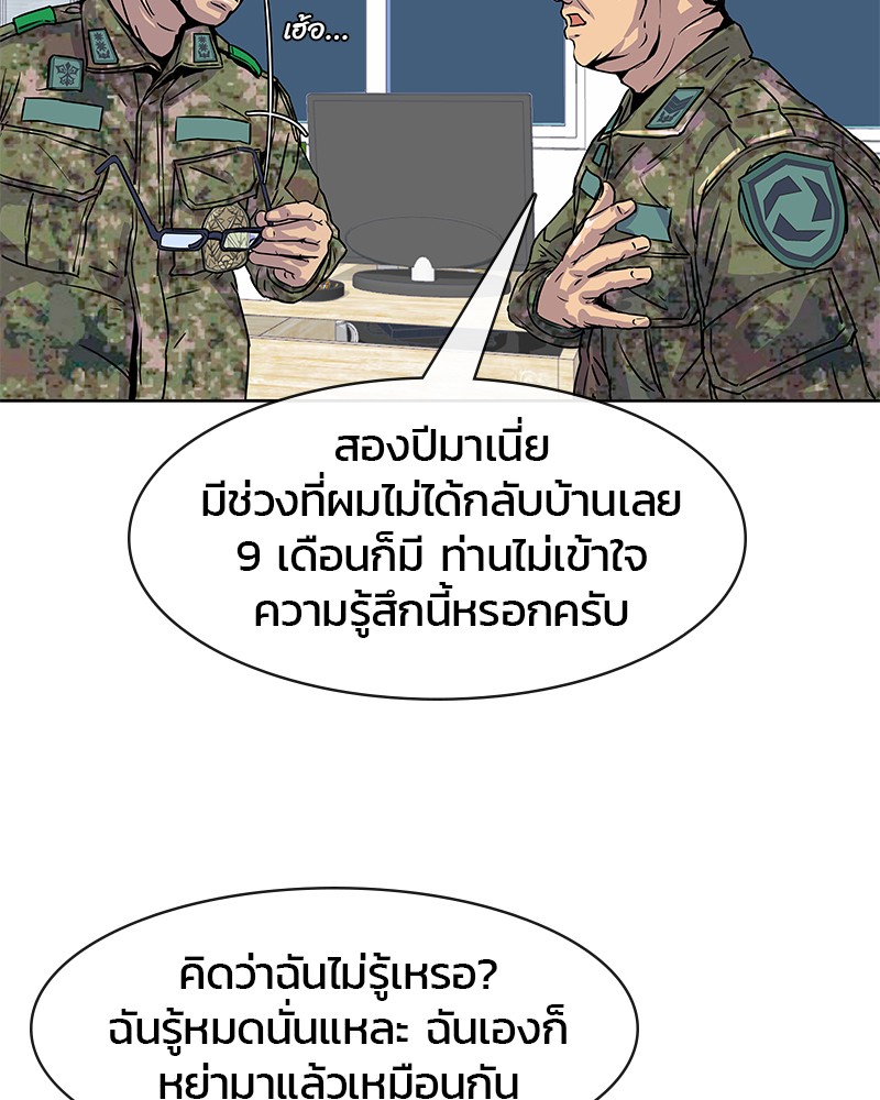 อ่านการ์ตูน Kitchen Soldier 10 ภาพที่ 38