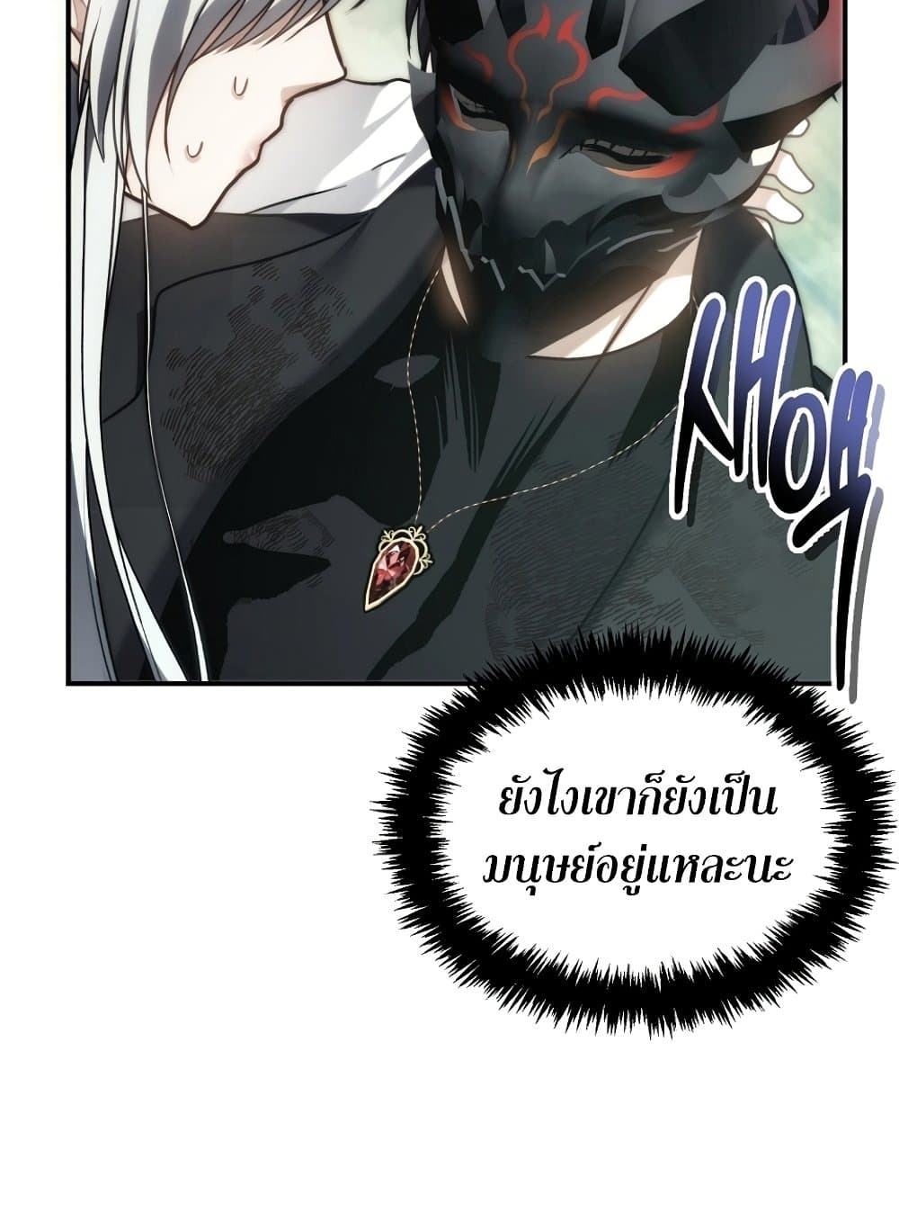 อ่านการ์ตูน Ranker Who Lives A Second Time 179 ภาพที่ 133