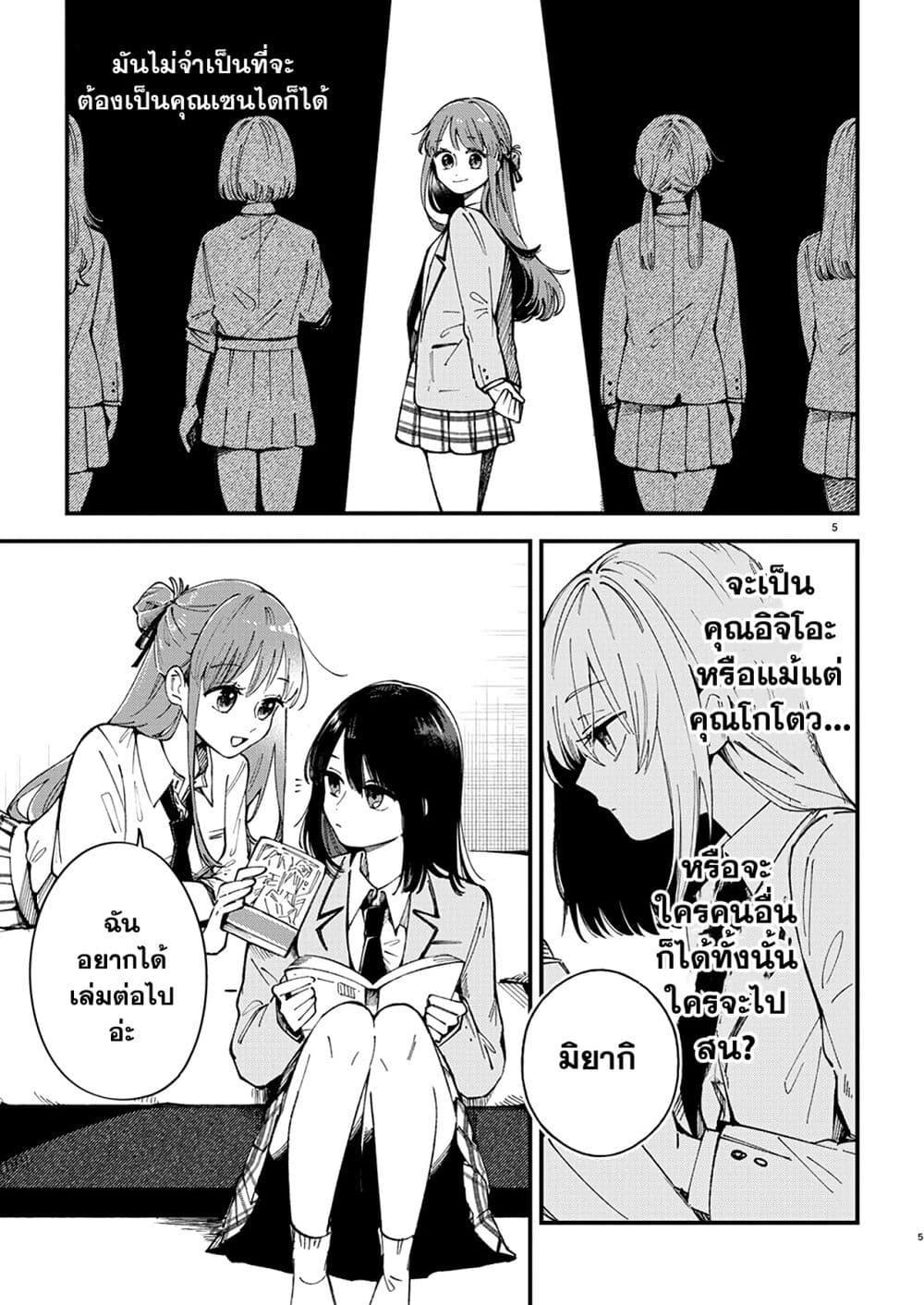 อ่านการ์ตูน Shuu ni Ichido Classmate wo Kau Hanashi 1.1 ภาพที่ 6