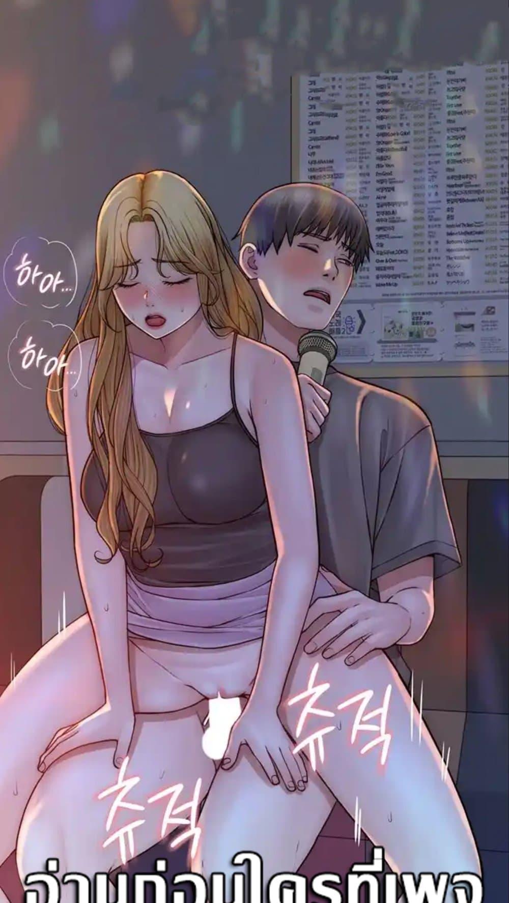 อ่านการ์ตูน Addicted to My Stepmom 43 ภาพที่ 103