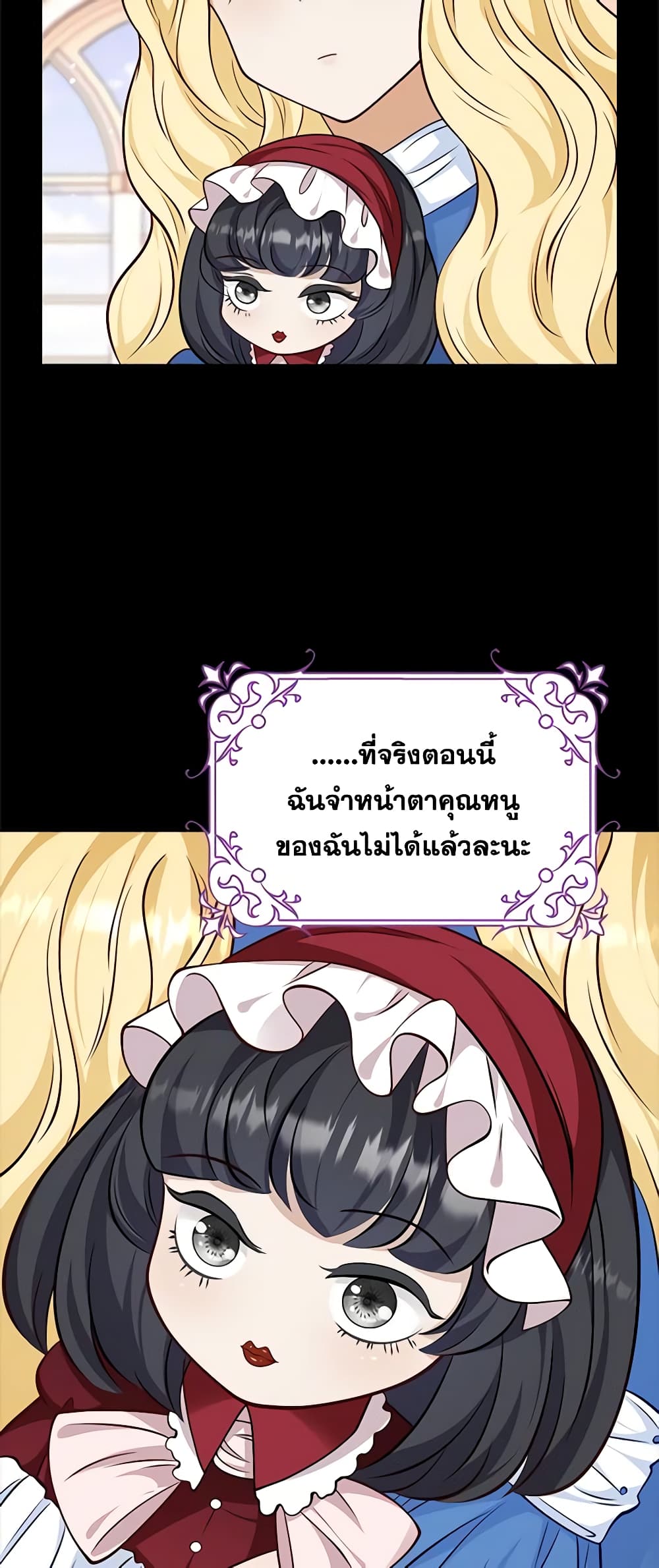 อ่านการ์ตูน After the Frozen Heart Melts 29 ภาพที่ 50