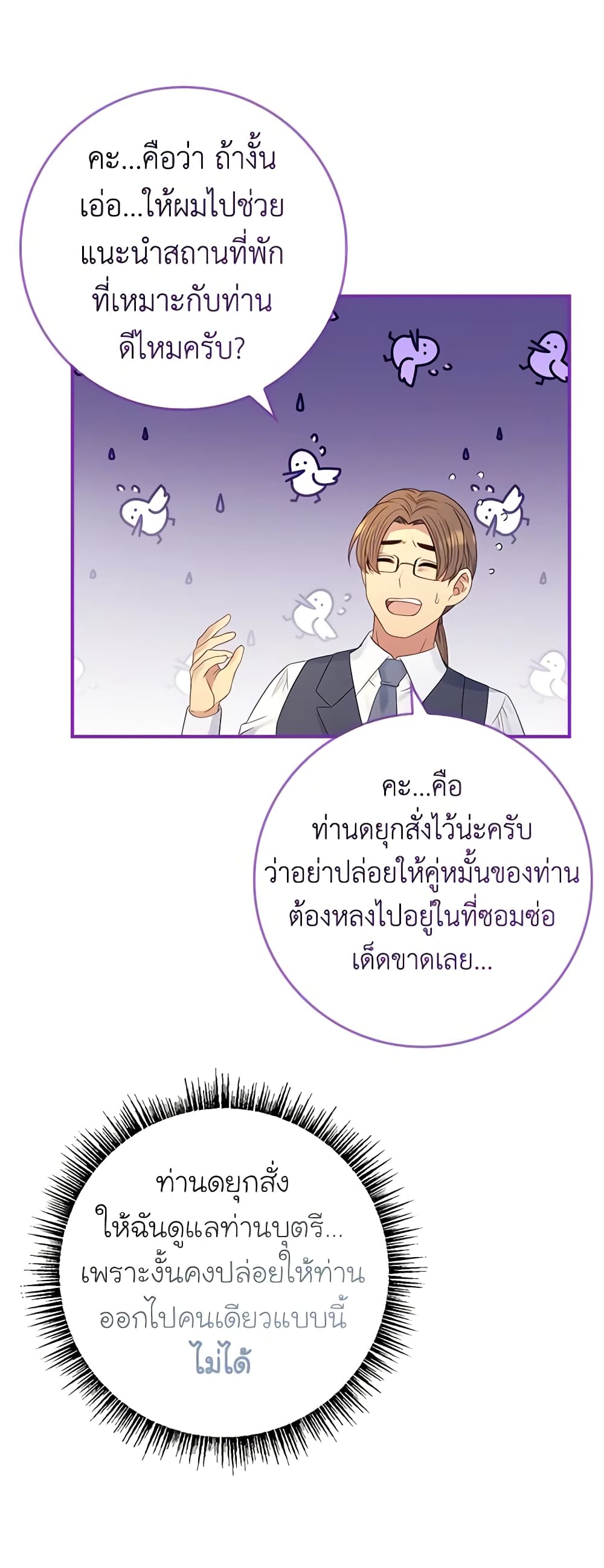 อ่านการ์ตูน Fakes Don’t Want To Be Real 20 ภาพที่ 51