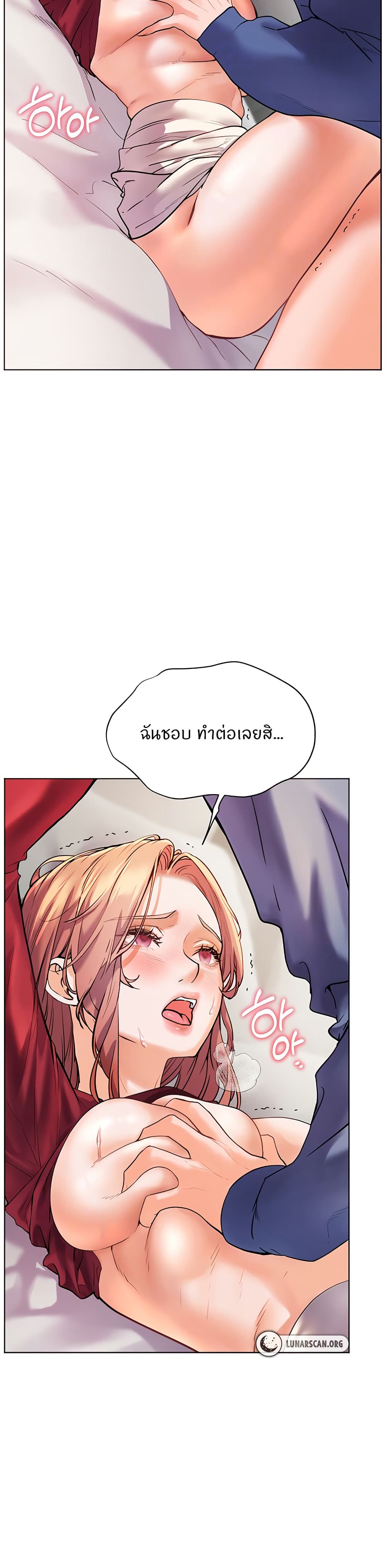 อ่านการ์ตูน Teacher’s Efforts 21 ภาพที่ 11