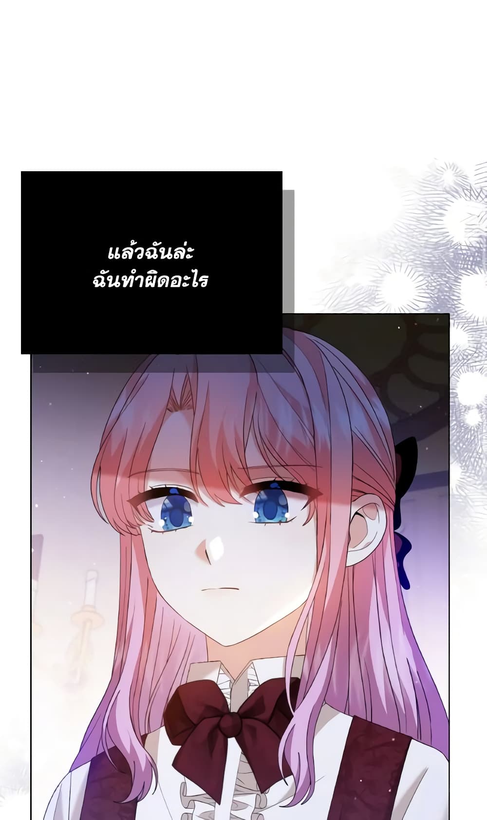 อ่านการ์ตูน The Little Princess Waits for the Breakup 13 ภาพที่ 38