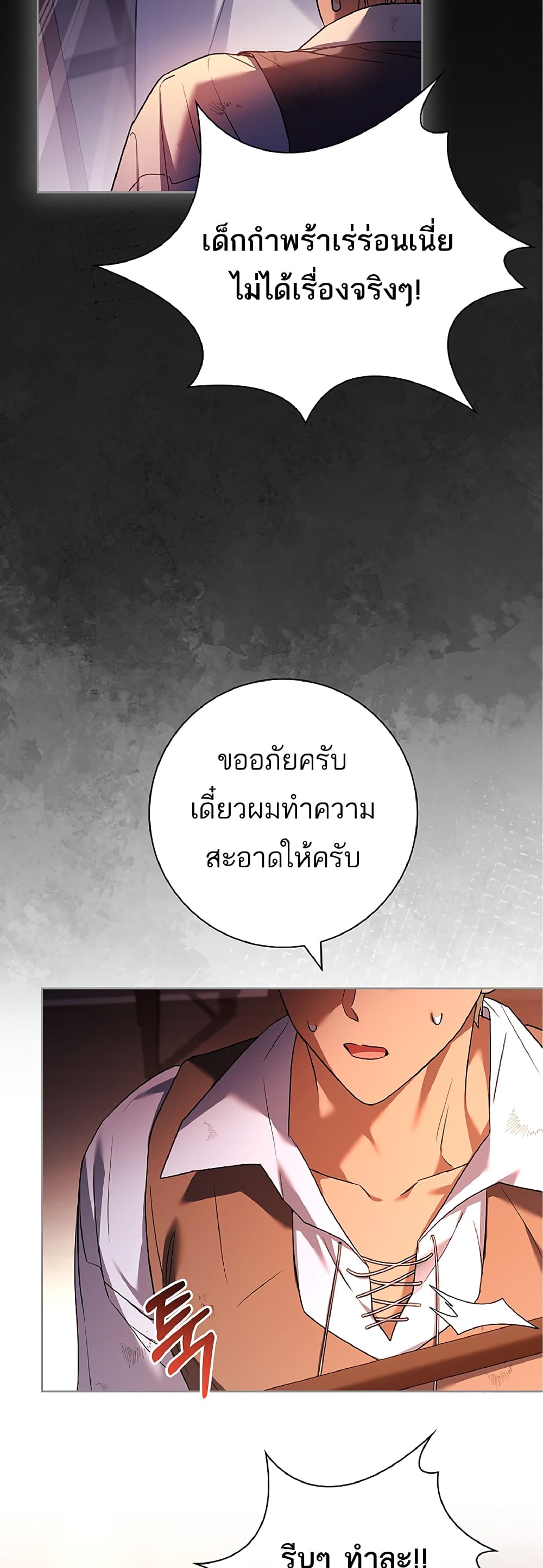 อ่านการ์ตูน Honey, Why Can’t We Get a Divorce? 10 ภาพที่ 28