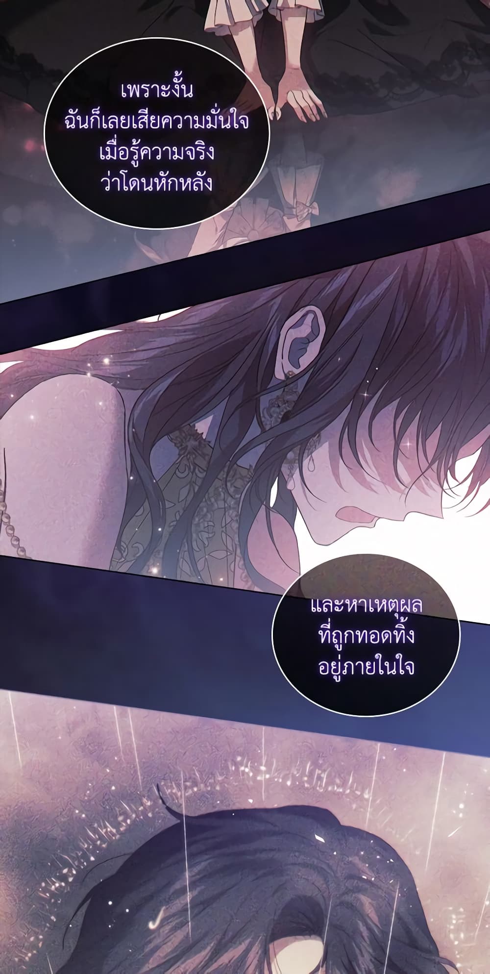 อ่านการ์ตูน I Don’t Trust My Twin Sister Series 51 ภาพที่ 29