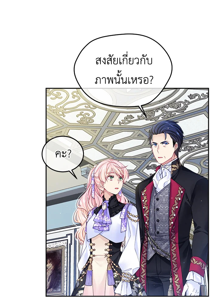 อ่านการ์ตูน I’m In Trouble Because My Husband Is So Cute 18 ภาพที่ 52