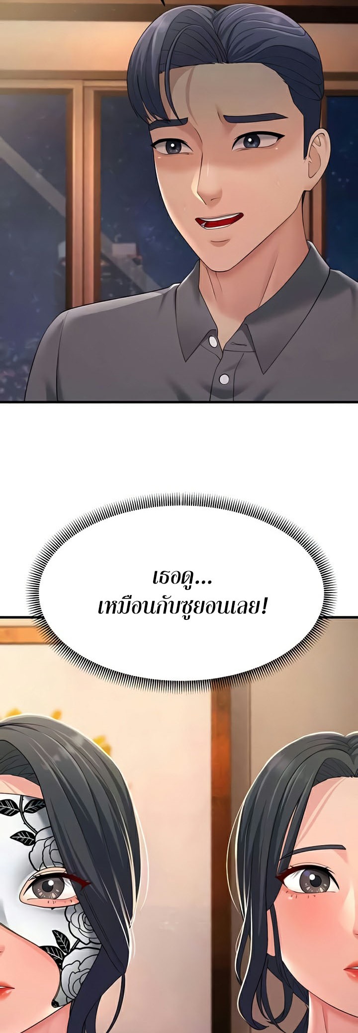 อ่านการ์ตูน Mother-in-Law Bends To My Will 48 ภาพที่ 9