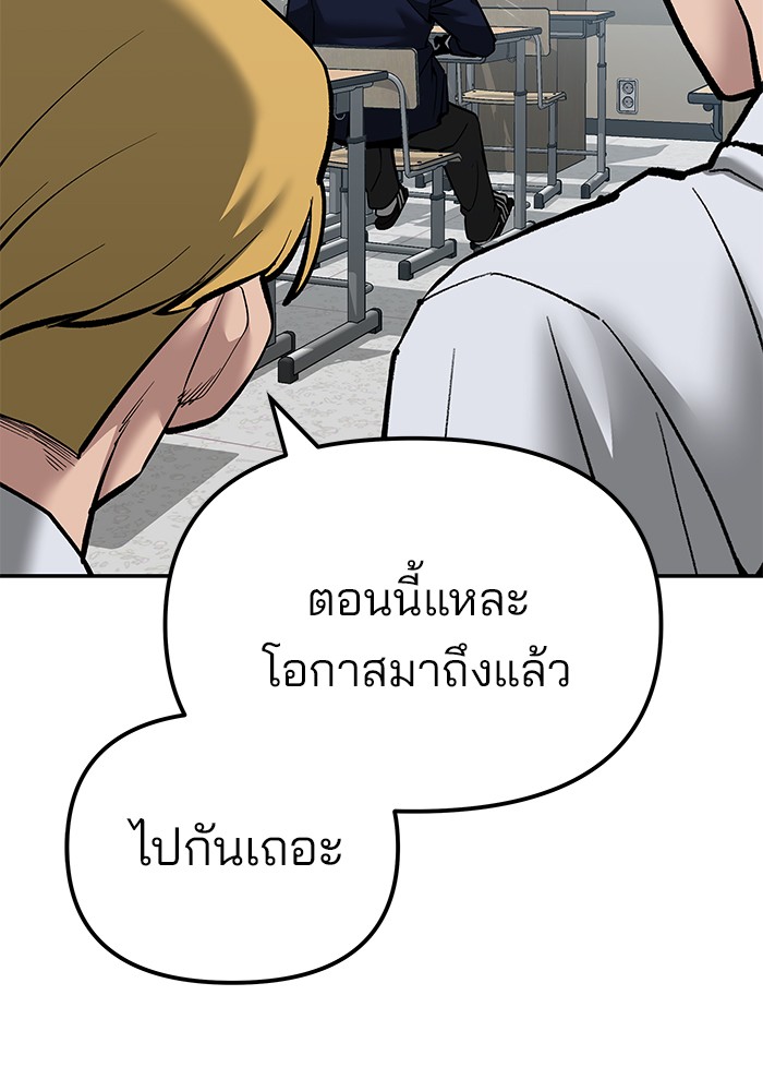 อ่านการ์ตูน The Bully In-Charge 88 ภาพที่ 146