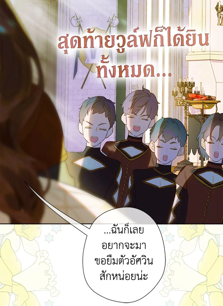 อ่านการ์ตูน My Mother Gets Married Again 13 ภาพที่ 94