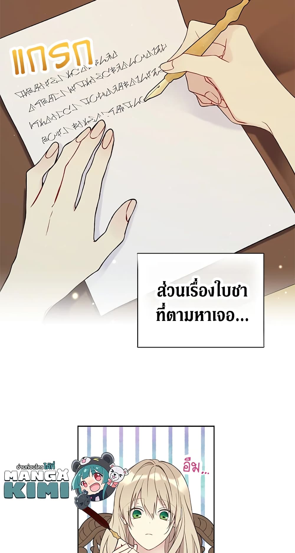 อ่านการ์ตูน The Viridescent Crown 42 ภาพที่ 30