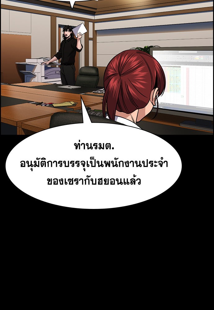 อ่านการ์ตูน True Education 145 ภาพที่ 52