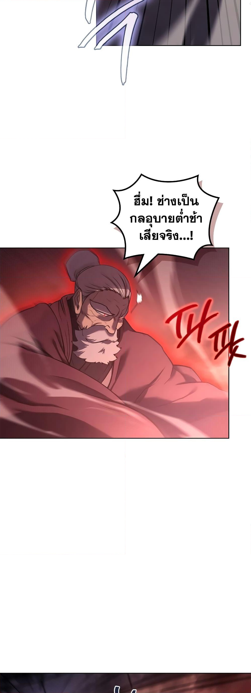 อ่านการ์ตูน Chronicles of Heavenly Demon 238 ภาพที่ 4