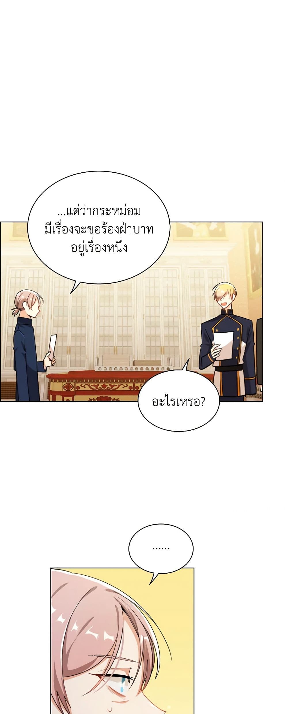 อ่านการ์ตูน The Meaning of You 68 ภาพที่ 25