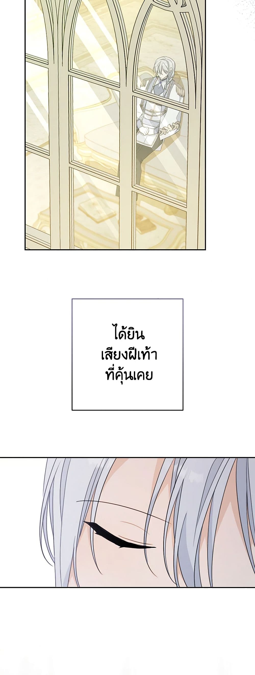 อ่านการ์ตูน Please Treat Your Friends Preciously 53 ภาพที่ 43