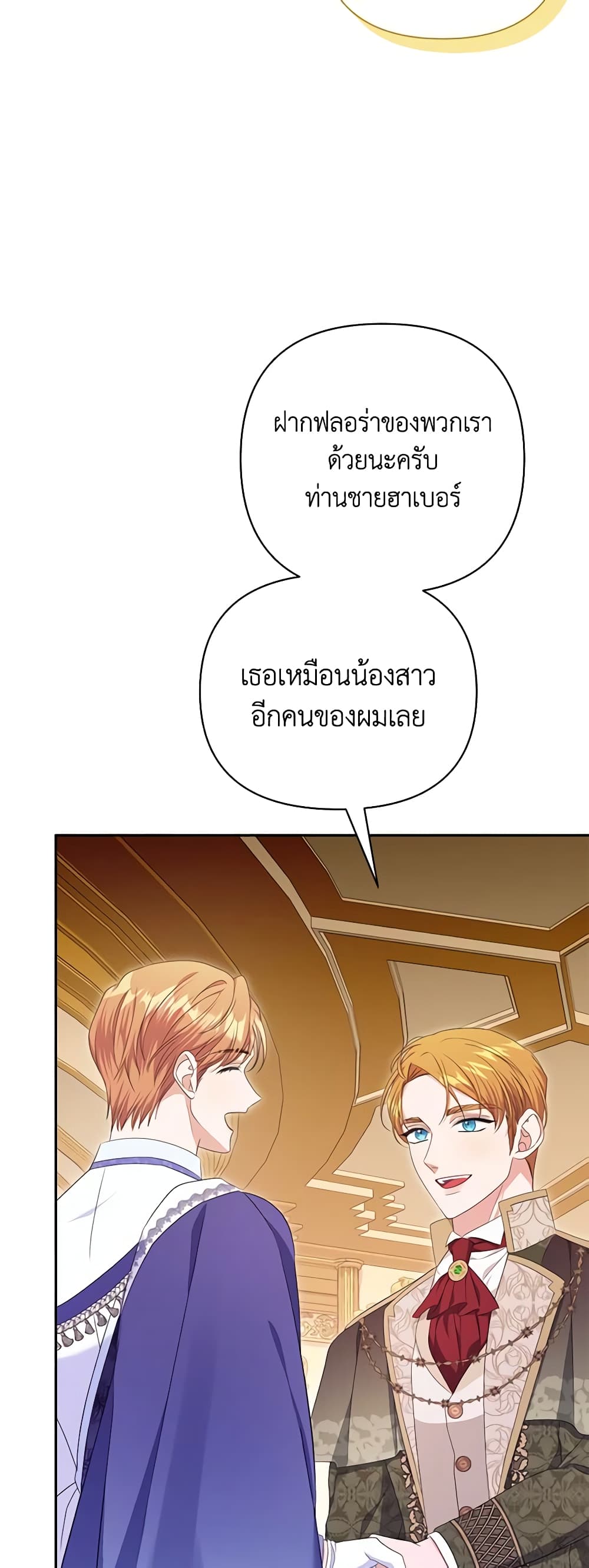 อ่านการ์ตูน Zenith 55 ภาพที่ 38