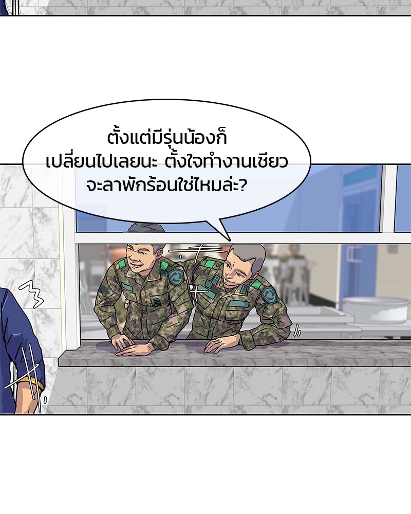 อ่านการ์ตูน Kitchen Soldier 6 ภาพที่ 26