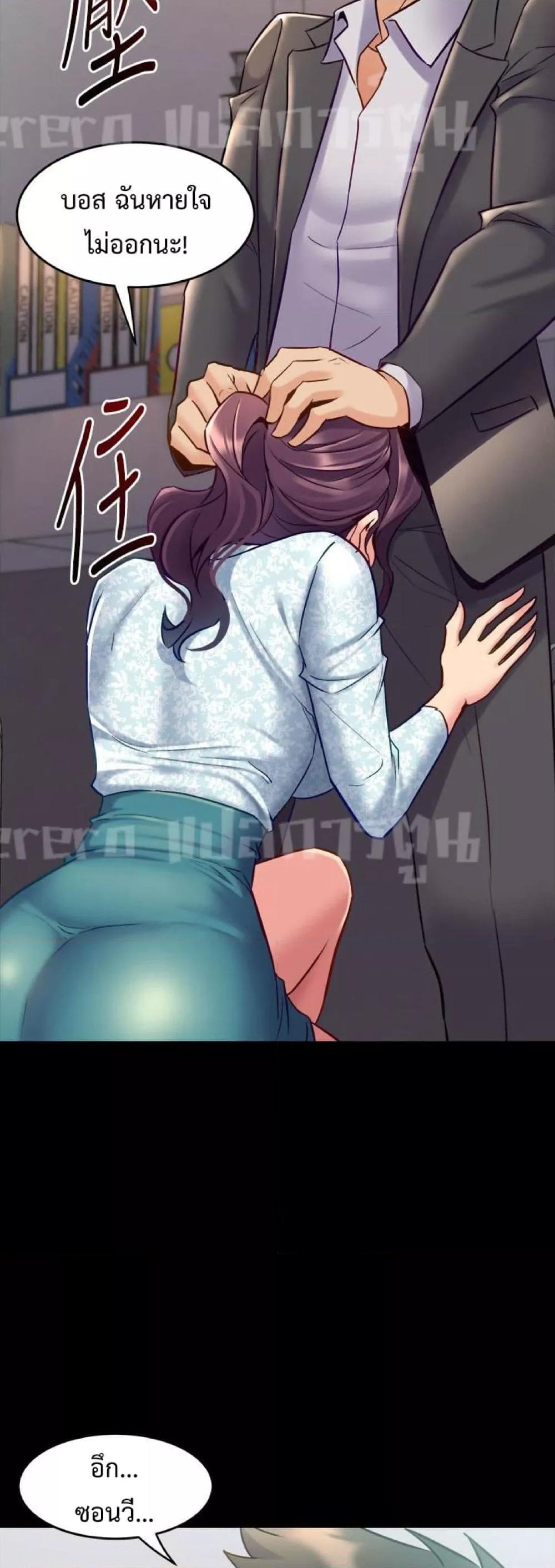 อ่านการ์ตูน Cohabitation with My Ex-Wife 41 ภาพที่ 36