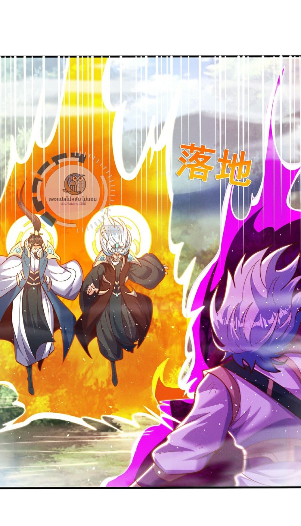 อ่านการ์ตูน Returning to take revenge of the God Demon King 106 ภาพที่ 14