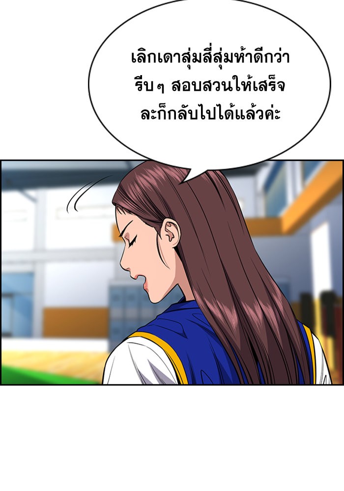 อ่านการ์ตูน True Education 39 ภาพที่ 92