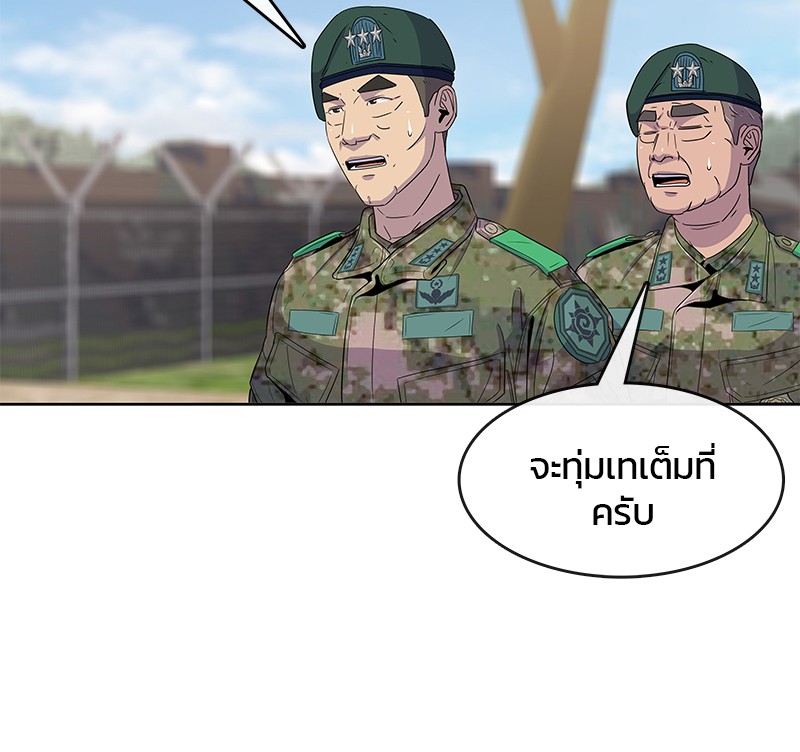 อ่านการ์ตูน Kitchen Soldier 104 ภาพที่ 48