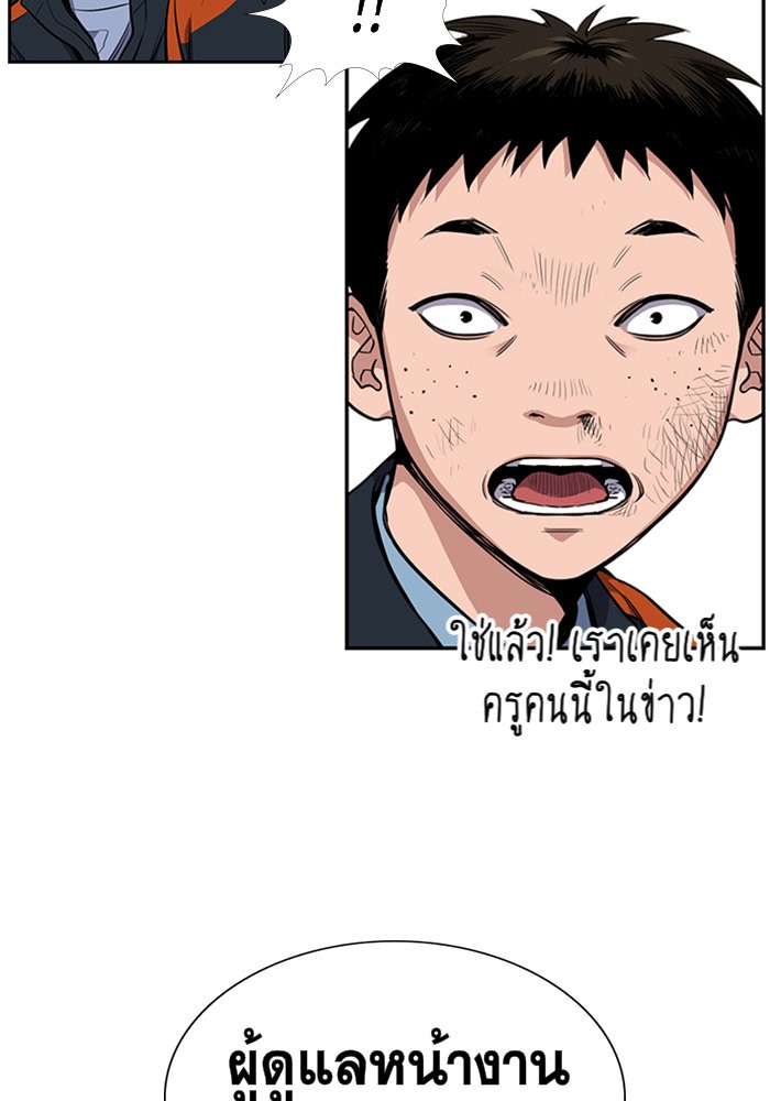 อ่านการ์ตูน True Education 8 ภาพที่ 88