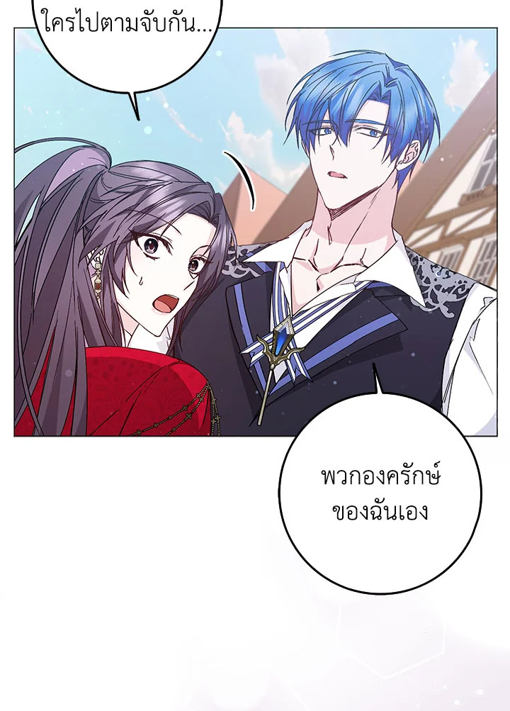 อ่านการ์ตูน I Won’t Pick Up The Trash I Threw Away Again 25 ภาพที่ 27