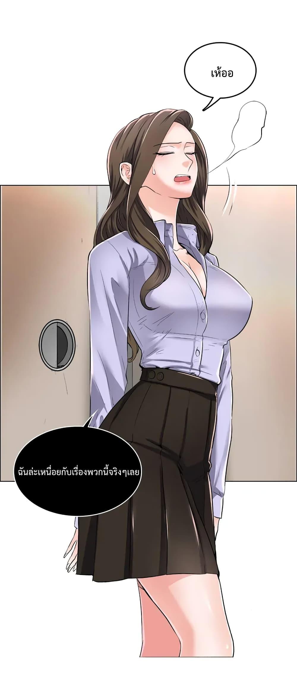 อ่านการ์ตูน The Game Fatal Doctor 1 ภาพที่ 17