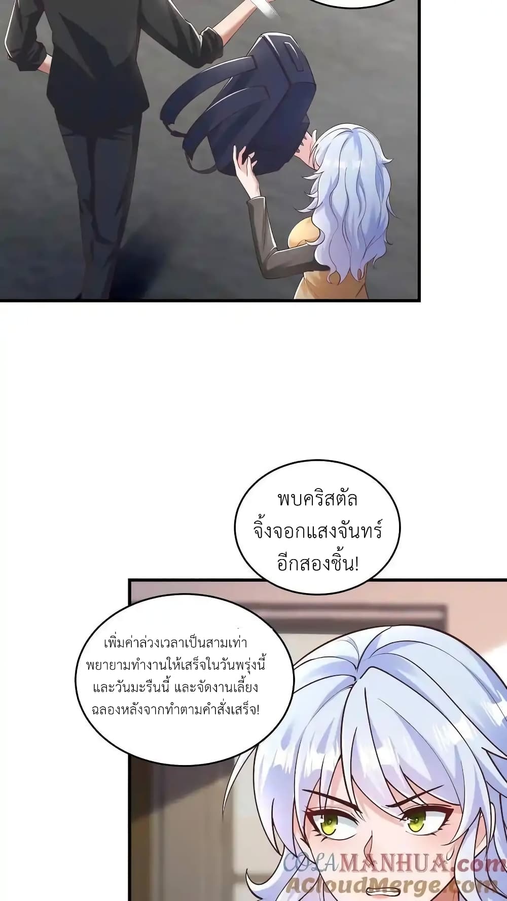 อ่านการ์ตูน I Accidentally Became Invincible While Studying With My Sister 99 ภาพที่ 9